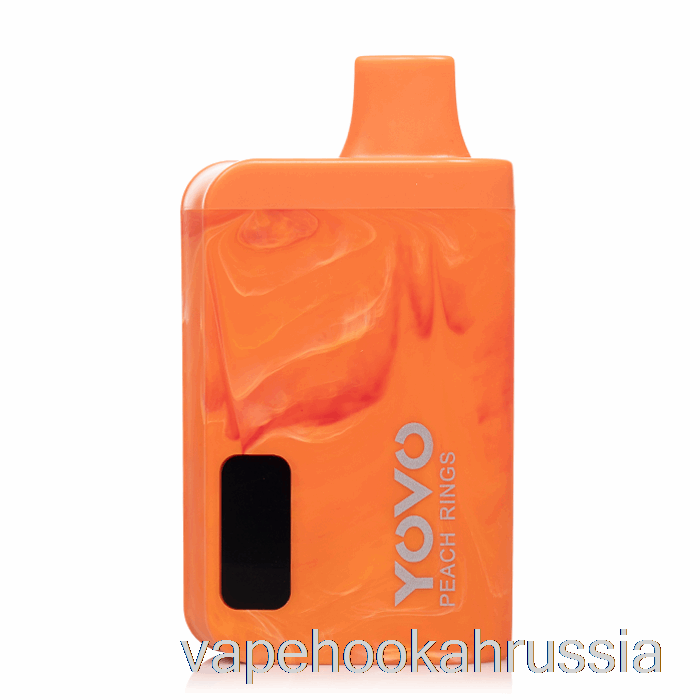Vape Juice Yovo Jb8000 одноразовые персиковые кольца